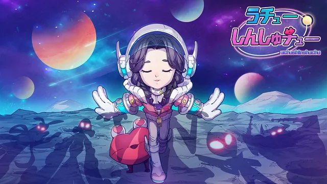 Capa de Uchu Shinshuchu