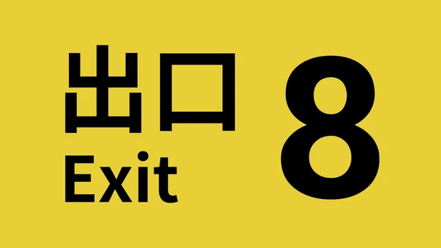 Capa de The Exit 8