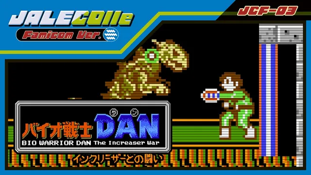 Capa de JALECOlle Famicom Ver. Bio Warrior DAN The Increaser War