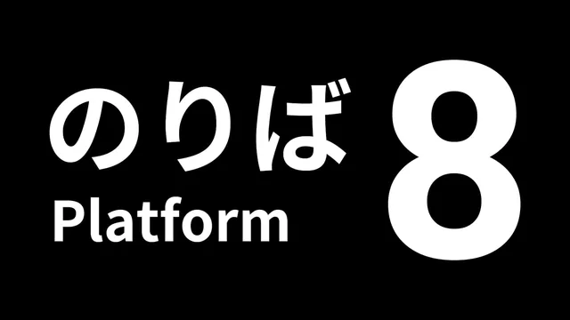 Capa de Platform 8