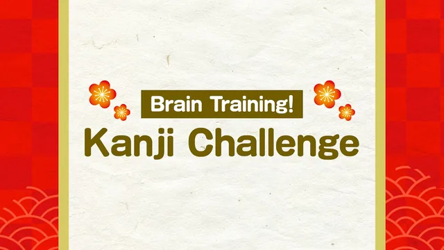 Capa de Brain Training! Kanji Challenge