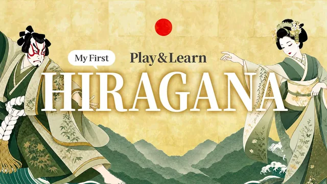 Capa de Play & Learn: My First Hiragana