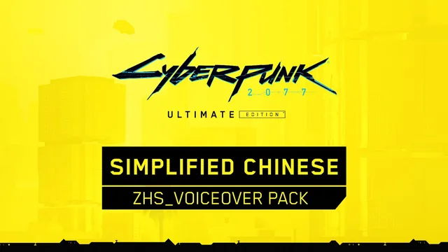 Capa de Cyberpunk 2077: Ultimate Edition - pacote de dublagem em chinês simplificado