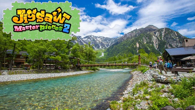 Capa de A Visual Guide to Japanese Landscapes